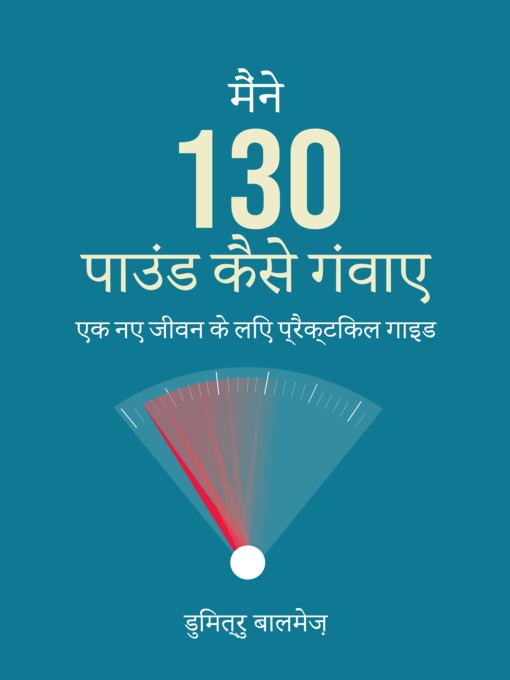 Title details for मैंने 130 पाउंड कैसे गंवाए by डुमित्रु बाल्मेज़ - Available